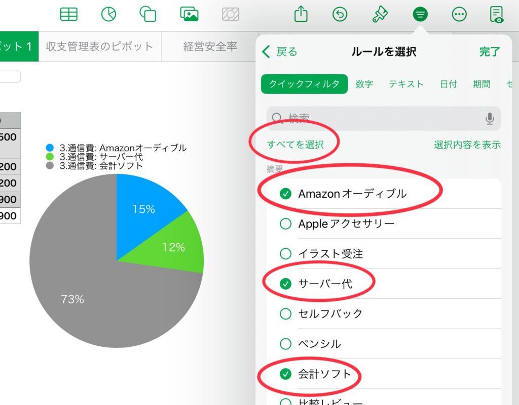 抽出したいものを選ぶ