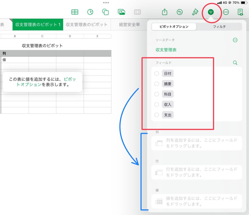 「三」マークを選ぶ