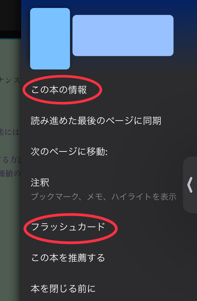 3点マークの使い方