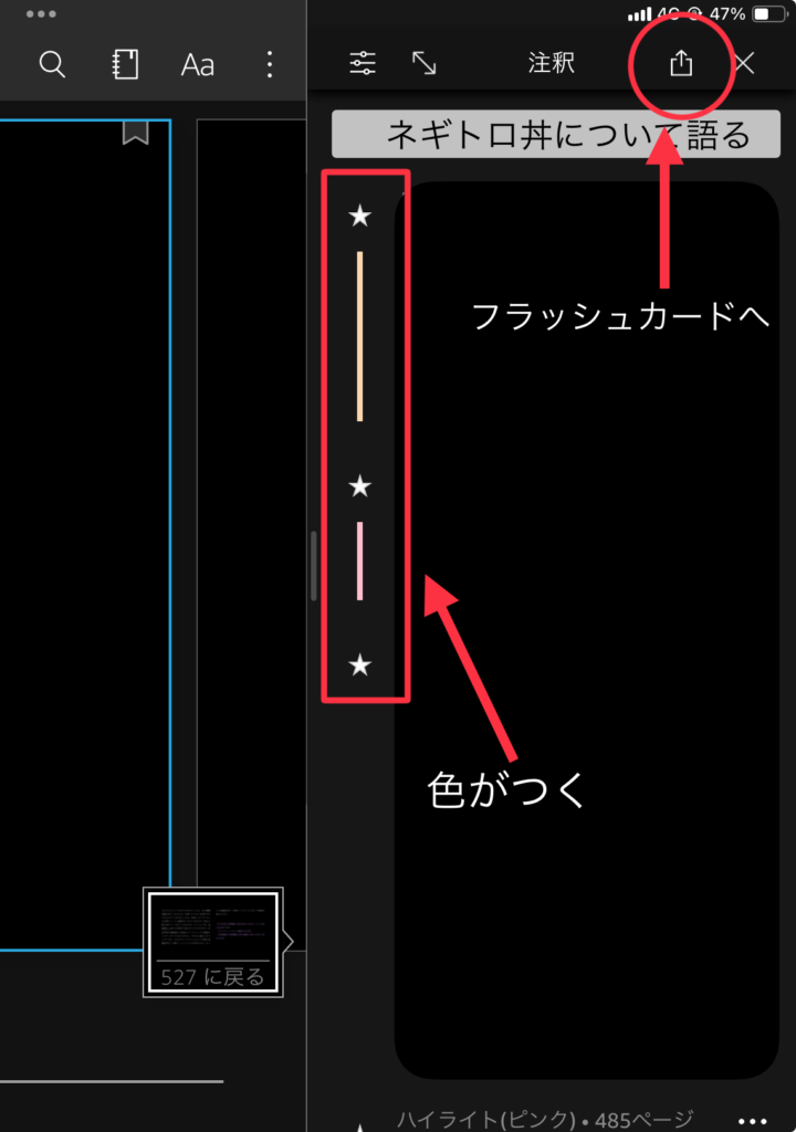 ノートアイコンで出来ること