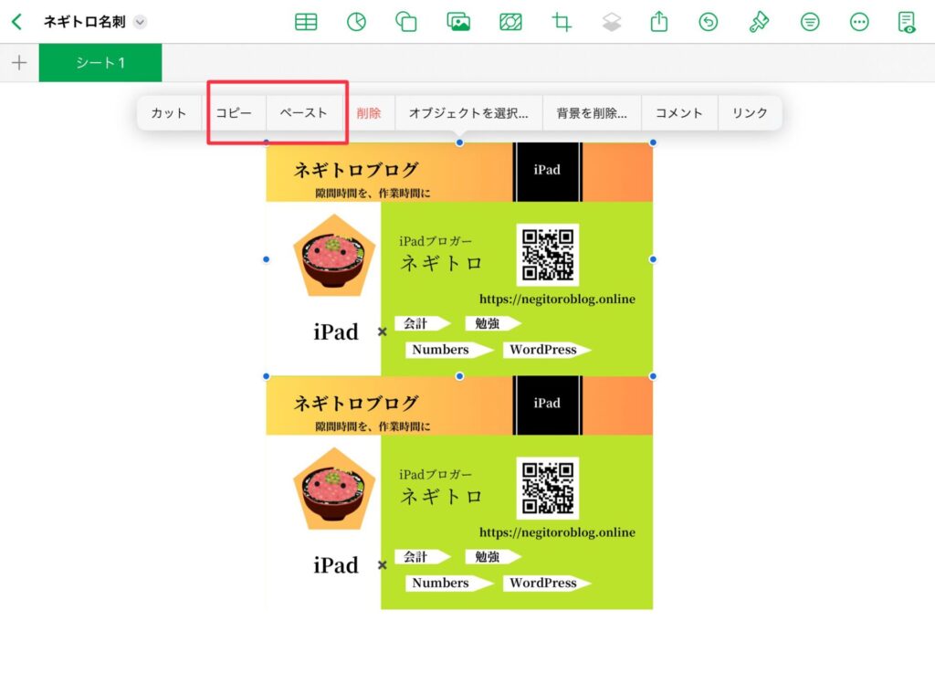 Numbers画像挿入のやり方2