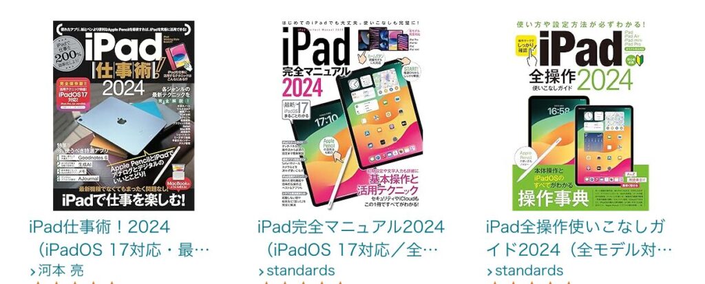 Kindle Unlimitedで読めるiPad本