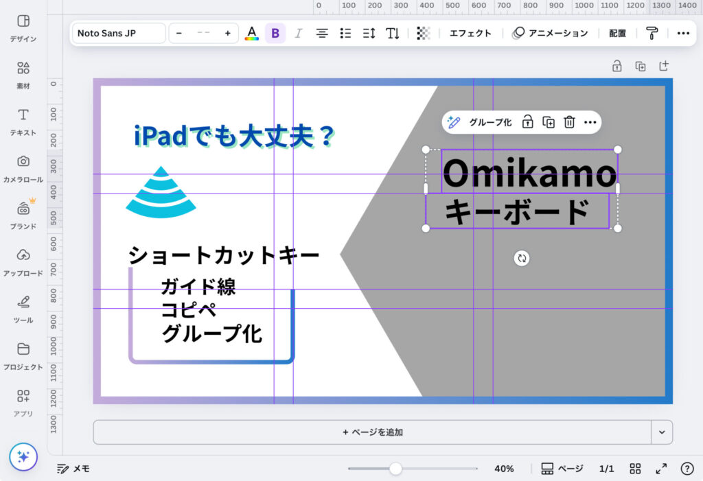 Canvaでの動作確認