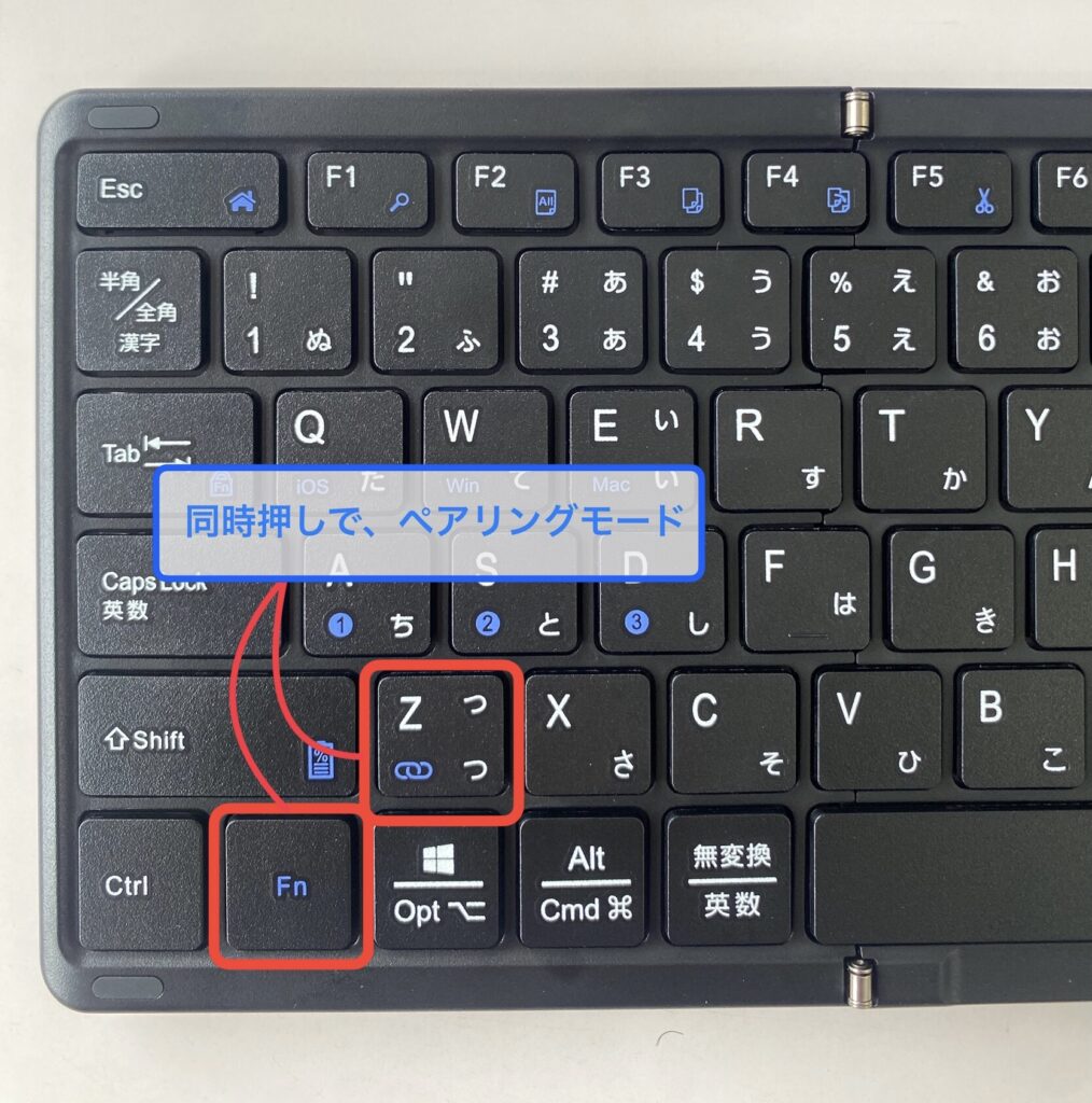 ペアリングするには、Fn+zを同時押し