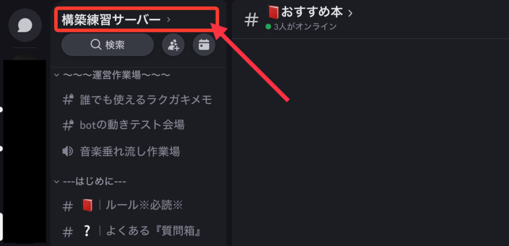 ①コミュニティ名をタップ