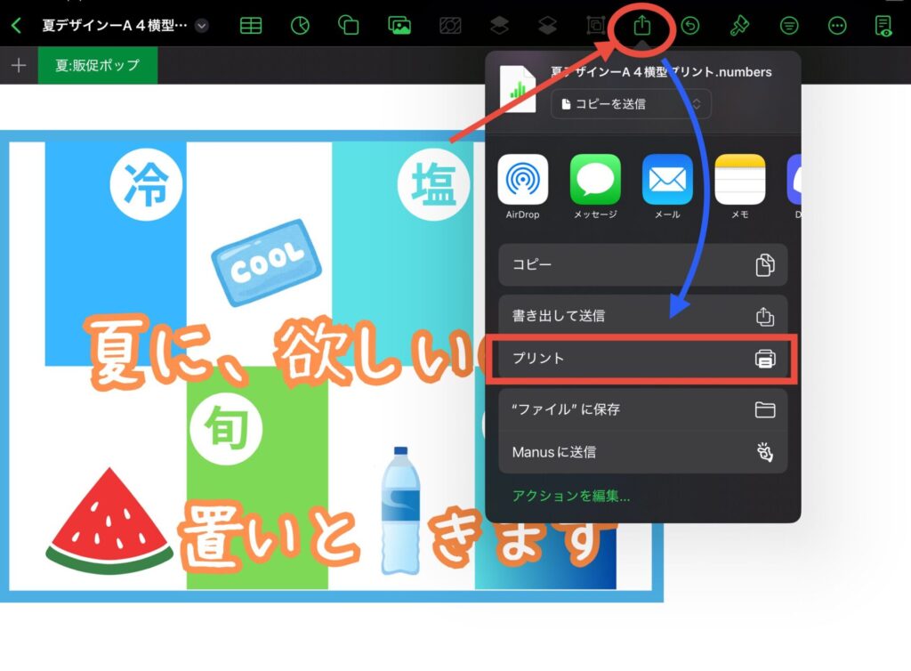 プレビュー画面の出し方