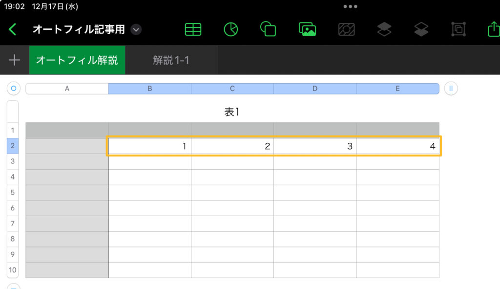③-1ひっぱった時の様子