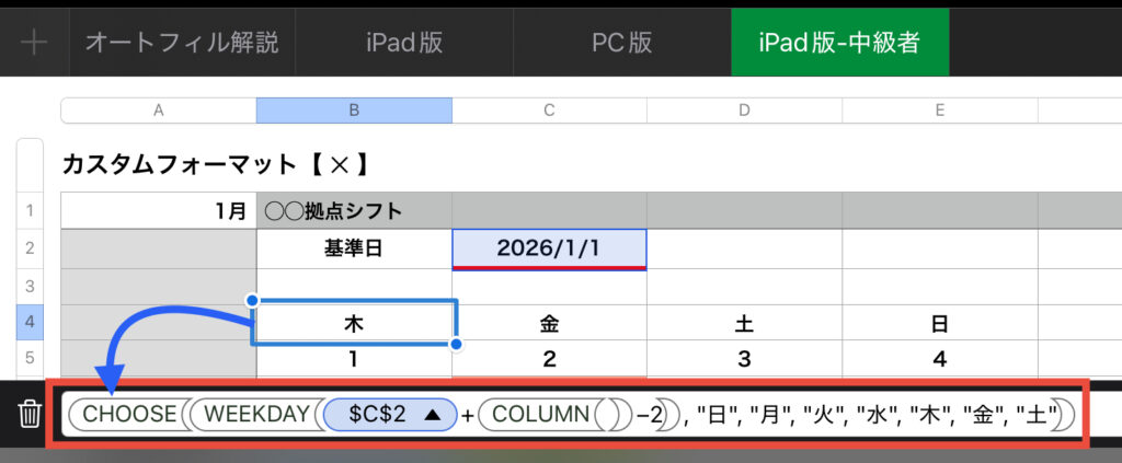 ②曜日セルに入れた関数=CHOOSE(WEEKDAY($C$2+COLUMN()−2), "日", "月", "火", "水", "木", "金", "土")