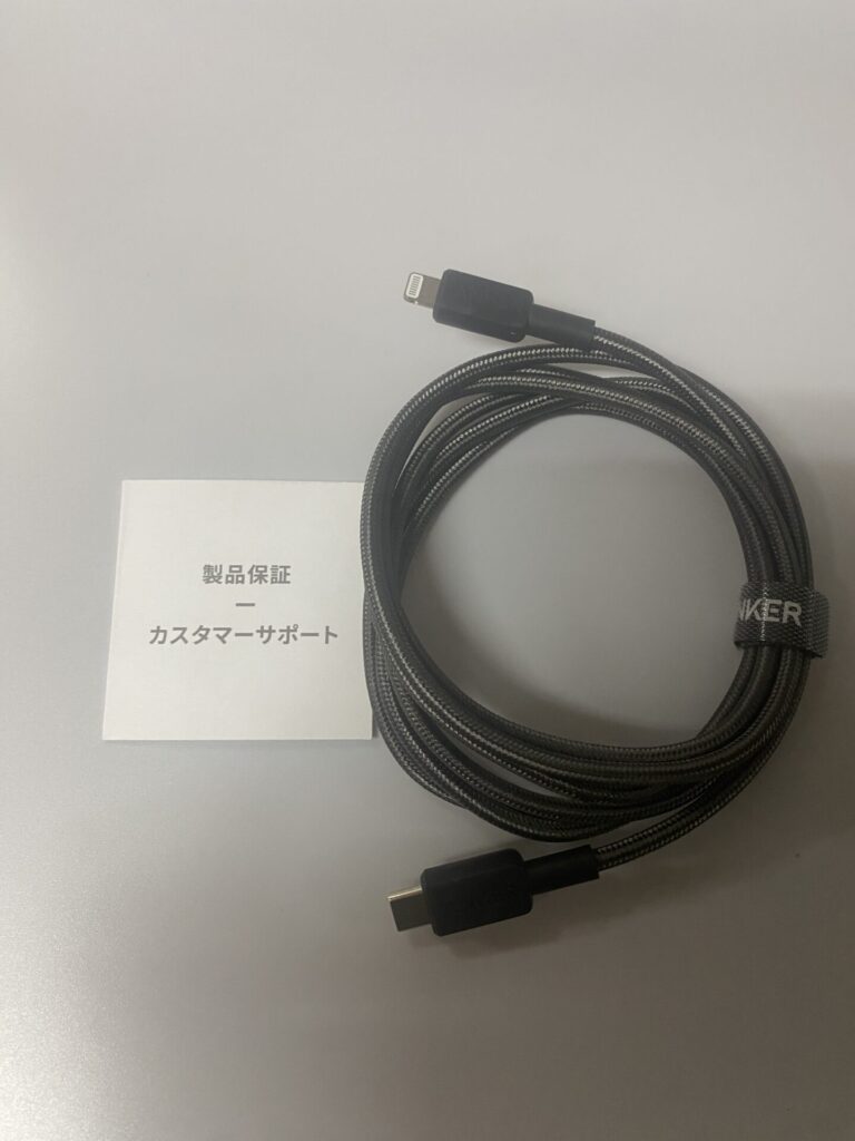 断線しにくく取り回しがしやすい丈夫なLightning to USB-Cケーブル(実物)