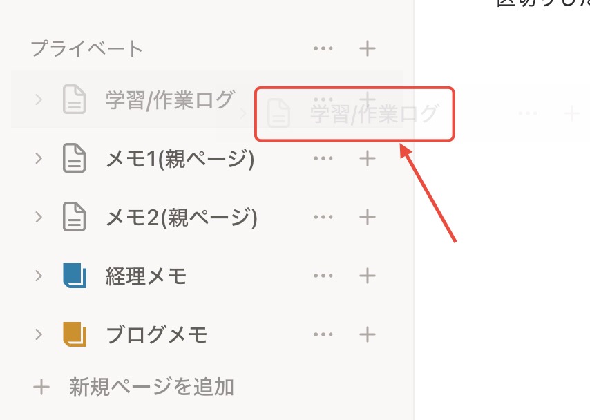 手順②_Step1 長押しタップで浮き出す