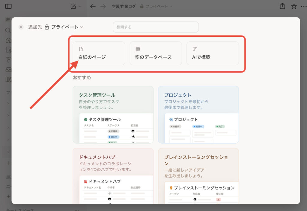 3カラムになってる機能の図解解説