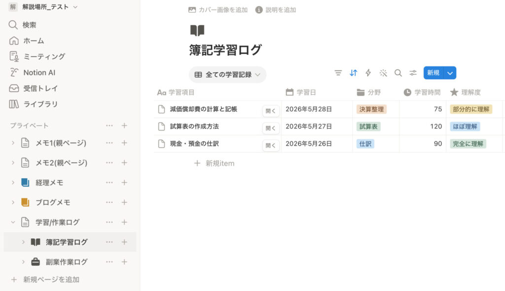 「AIで構築」で作れるテーブル成果物の画像
