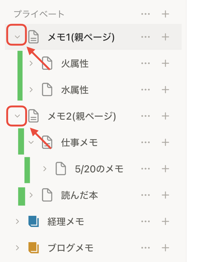 ▼をタップする場所は左側