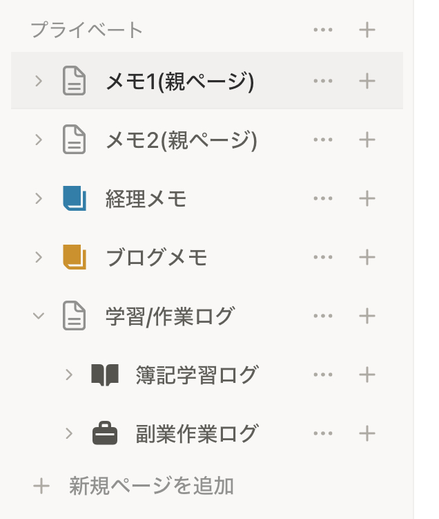 閉じてサイドバーがスッキリしてる画像